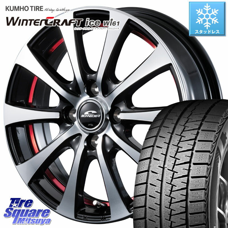 KUMHO WINTERCRAFT ice Wi61 ウィンタークラフト 2023年製 ライデル倉庫 スタッドレスタイヤ 175/70R14 MANARAY SCHNEDER シュナイダー RX01 14インチ 14 X 5.5J +38 4穴 100 アクア シエンタ ヤリス