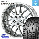 KUMHO WINTERCRAFT ice Wi61 ウィンタークラフト クムホ倉庫 スタッドレスタイヤ 225/45R18 WORK Lanvec LM7 O Disk 18インチ 2ピース 18 X 8.0J +45 5穴 114.3 リーフ