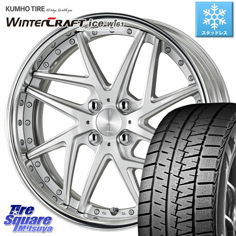 KUMHO WINTERCRAFT ice Wi61 ウィンタークラ