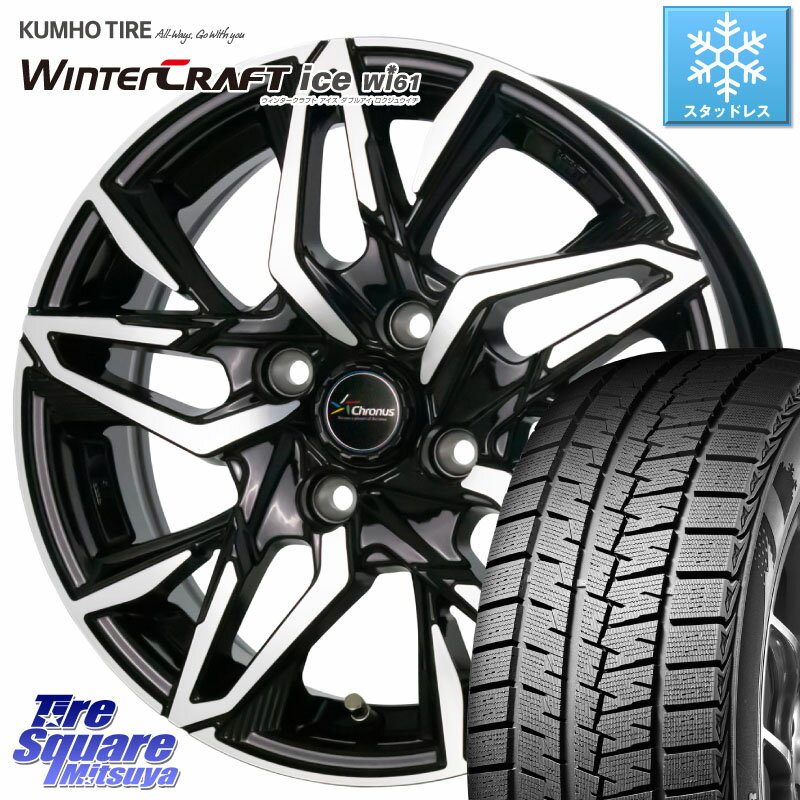 KUMHO WINTERCRAFT ice Wi61 ウィンタークラフト 2023年製 ライデル倉庫 スタッドレスタイヤ 165/70R14 HotStuff Chronus CH-112 クロノス CH112 ホイール 14インチ 14 X 5.0J +38 4穴 100