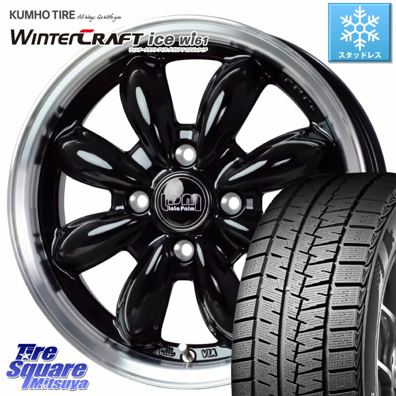 KUMHO WINTERCRAFT ice Wi61 ウィンタークラフト クムホ倉庫 スタッドレスタイヤ 165/55R14 HotStuff LaLa Palm CUP2 ララパーム BK ホイール 14インチ 14 X 4.5J +45 4穴 100