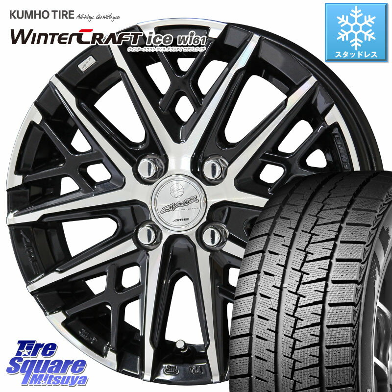 KUMHO WINTERCRAFT ice Wi61 ウィンタークラ