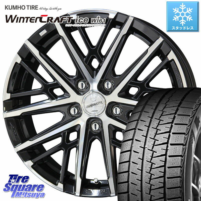 KUMHO WINTERCRAFT ice Wi61 ウィンタークラ