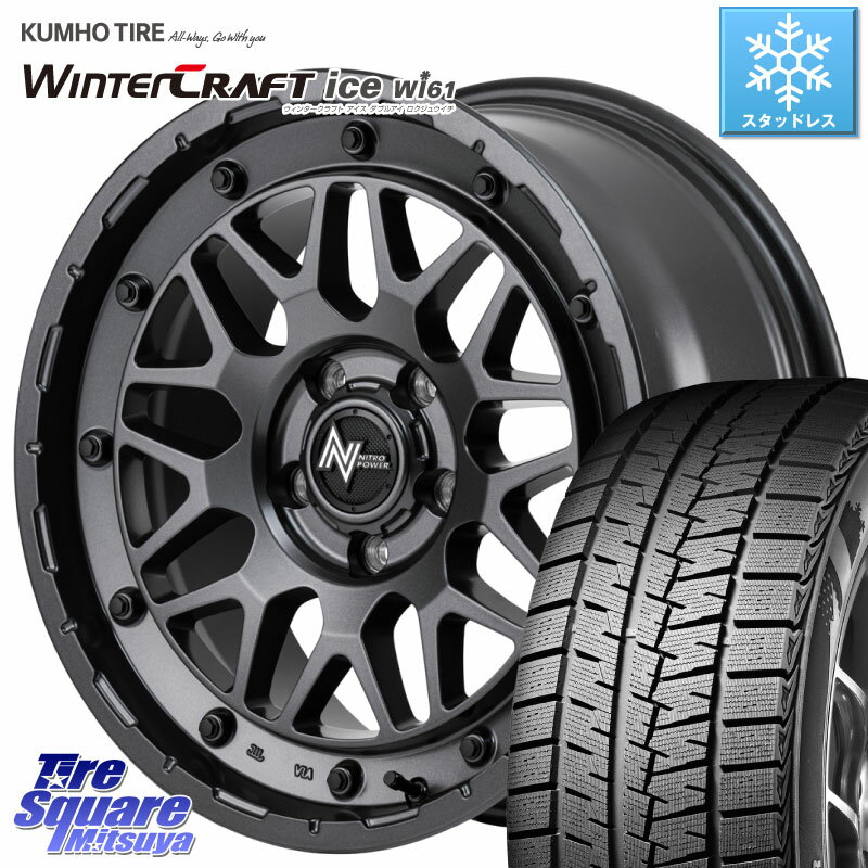 KUMHO WINTERCRAFT ice Wi61 ウィンタークラ