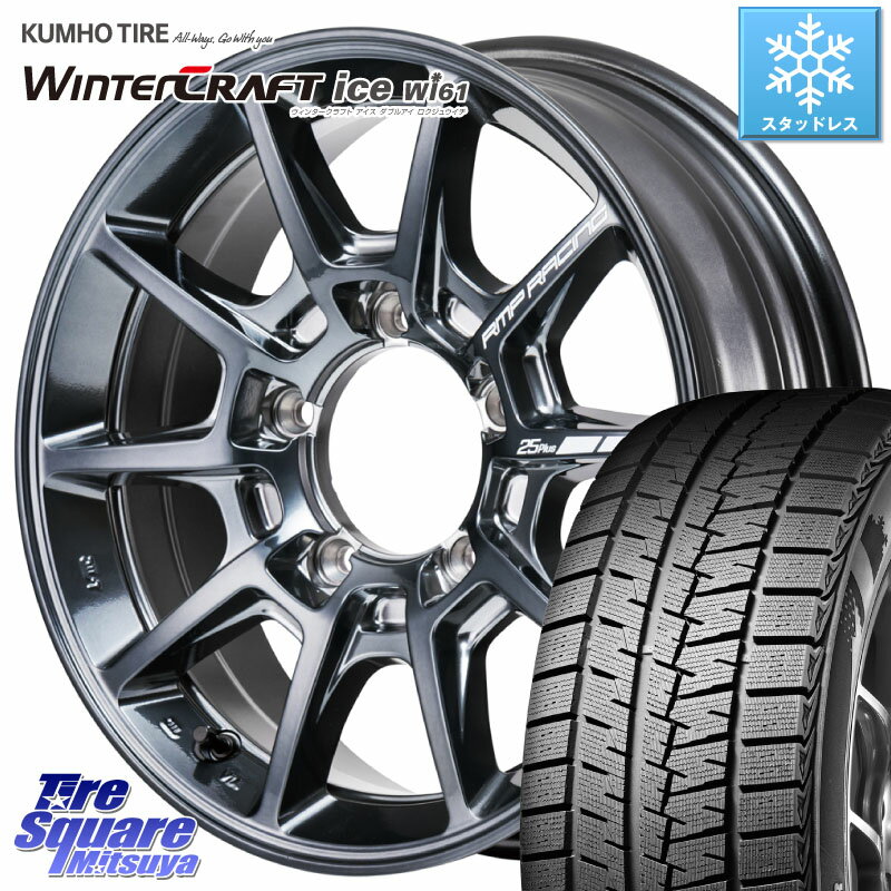 KUMHO WINTERCRAFT ice Wi61 ウィンタークラフト 2023年製 ライデル倉庫 スタッドレスタイヤ 215/65R16 MANARAY MID RMP RACING R25Plus ホイール 16インチ 16 X 5.5J +20 5穴 139.7 ジムニー