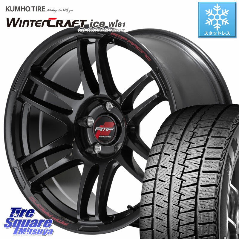 KUMHO WINTERCRAFT ice Wi61 ウィンタークラフト クムホ倉庫 スタッドレスタイヤ 225/55R17 MANARAY MID RMP RACING R26 ホイール 17インチ 17 X 7.0J +48 5穴 100