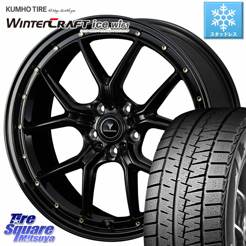 KUMHO WINTERCRAFT ice Wi61 ウィンタークラフト クムホ倉庫 スタッドレスタイヤ 225/45R18 WEDS 41324 NOVARIS ASSETE S1 ホイール 18インチ 18 X 8.0J +42 5穴 114.3 リーフ