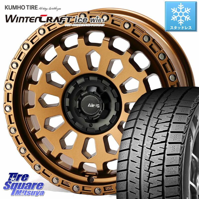 KUMHO WINTERCRAFT ice Wi61 ウィンタークラフト クムホ倉庫 スタッドレスタイヤ 215/55R17 4X4エンジニアリング Air/G VULCAN ホイール 17インチ 17 X 7.0J(AUDI Q2 GAC) +48 5穴 112 アウディQ2