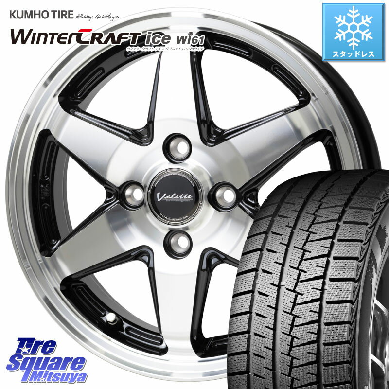 KUMHO WINTERCRAFT ice Wi61 ウィンタークラフト クムホ倉庫 スタッドレスタイヤ 165/55R14 HotStuff Valette ANKRAY アンクレイ ホイール 14インチ 14 X 4.5J +45 4穴 100 ゼスト