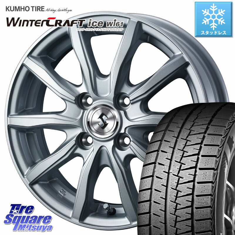 KUMHO WINTERCRAFT ice Wi61 ウィンタークラフト 2023年製 ライデル倉庫 スタッドレスタイヤ 145/80R13 WEDS SECRET SH 特価 ホイール 13インチ 13 X 4.0J +45 4穴 100