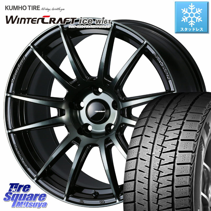 KUMHO WINTERCRAFT ice Wi61 ウィンタークラフト クムホ倉庫 スタッドレスタイヤ 225/55R17 WEDS WedsSport SA-62R ホイール 17インチ 17 X 7.5J +48 5穴 100