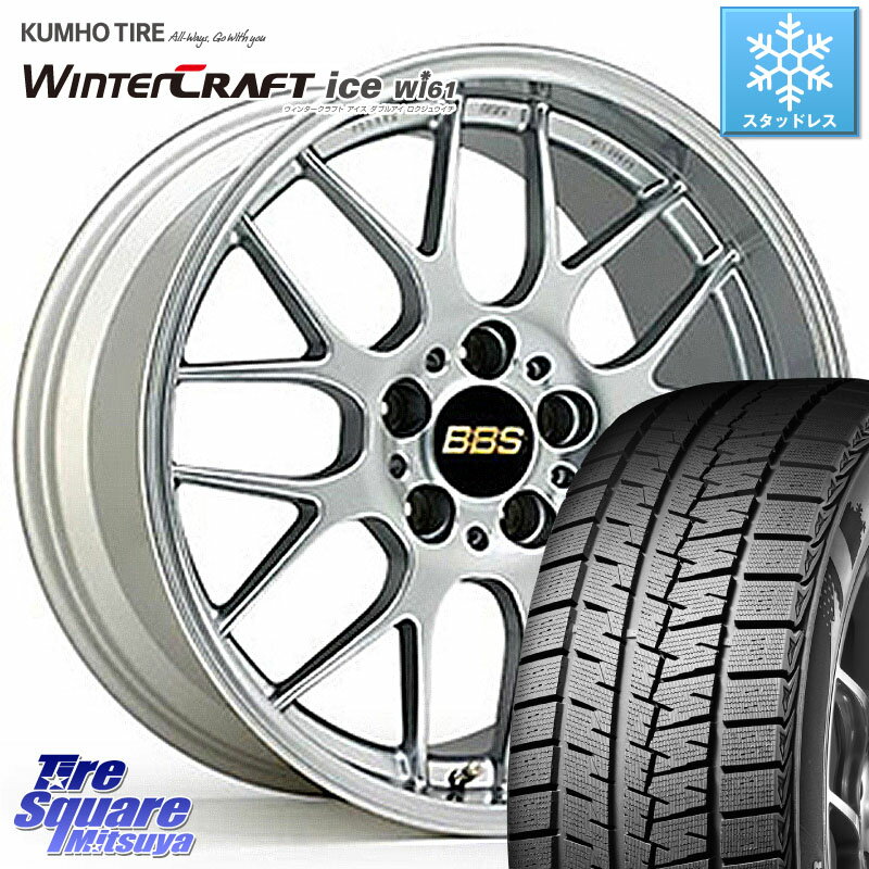 KUMHO WINTERCRAFT ice Wi61 ウィンタークラフト クムホ倉庫 スタッドレスタイヤ 225/45R17 BBS RG-R 鍛造1ピース ホイール 17インチ 17 X 7.0J +42 5穴 114.3 ヤリス