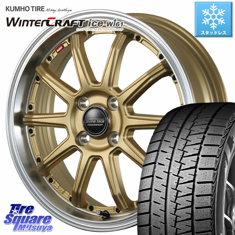 KUMHO WINTERCRAFT ice Wi61 ウィンタークラ