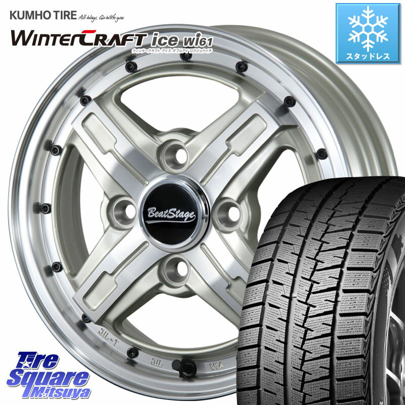 KUMHO WINTERCRAFT ice Wi61 ウィンタークラフト 2023年製 ライデル倉庫 スタッドレスタイヤ 145/80R13 BLEST Beat Stage FS-C ホイール 13インチ 13 X 4.0J +43 4穴 100