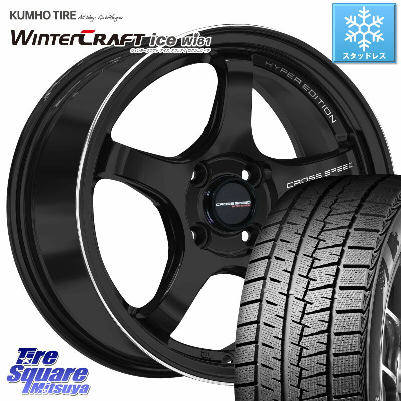 KUMHO WINTERCRAFT ice Wi61 ウィンタークラ