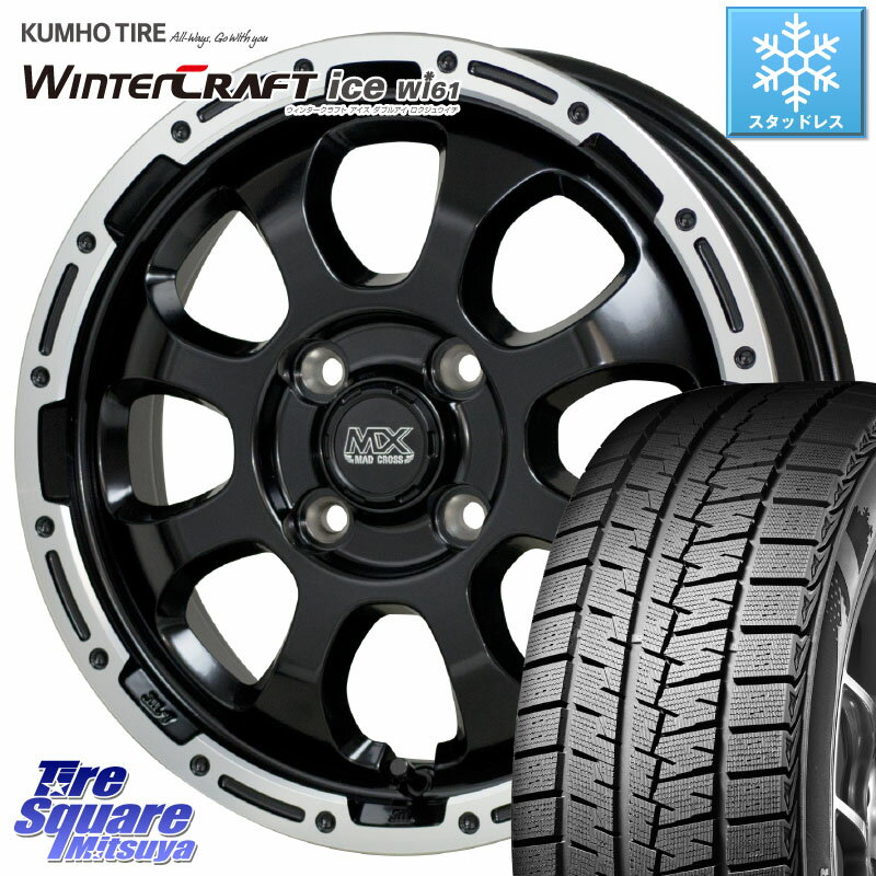 KUMHO WINTERCRAFT ice Wi61 ウィンタークラ