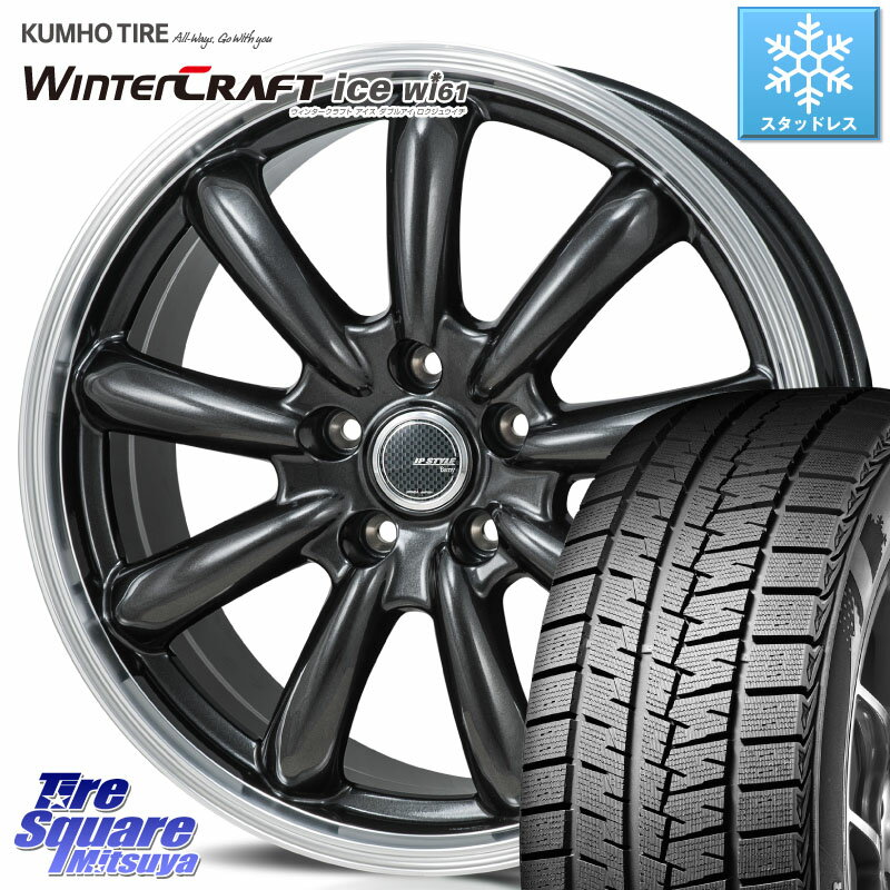 KUMHO WINTERCRAFT ice Wi61 ウィンタークラ