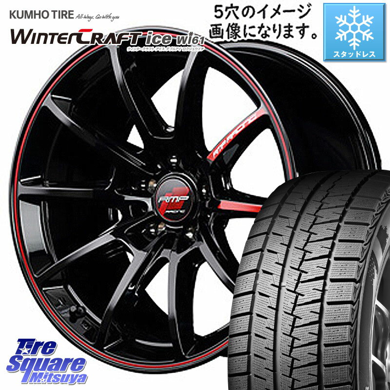 KUMHO WINTERCRAFT ice Wi61 ウィンタークラ