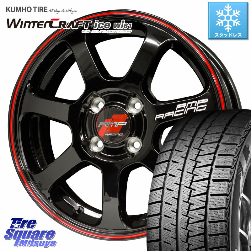 KUMHO WINTERCRAFT ice Wi61 ウィンタークラ