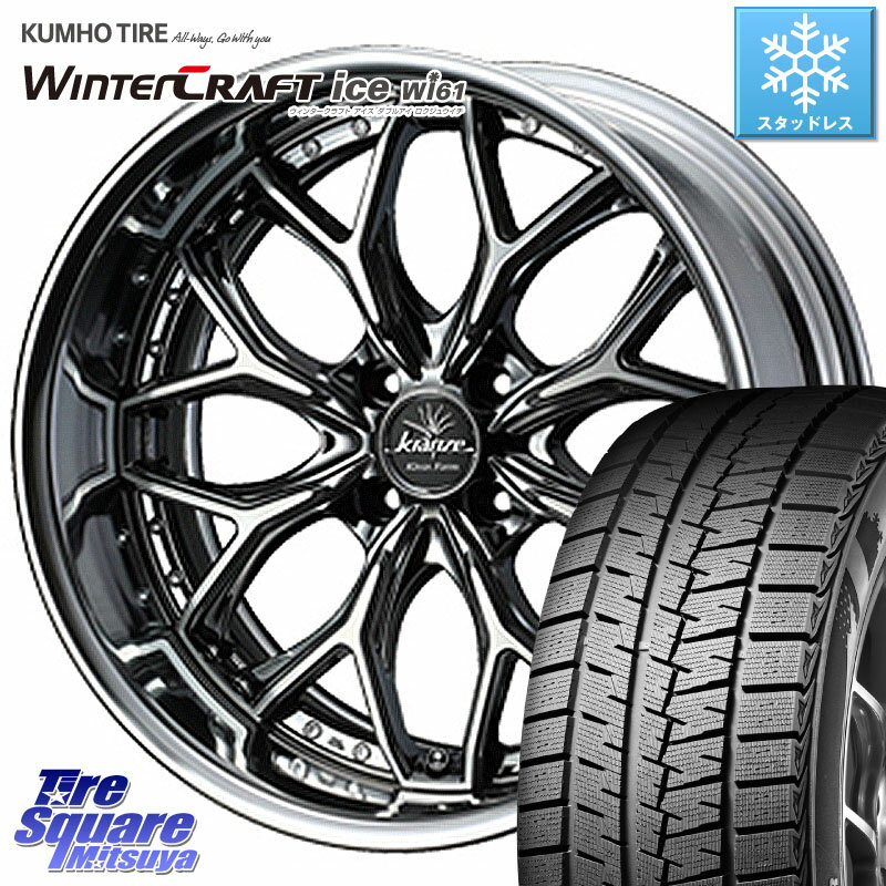 KUMHO WINTERCRAFT ice Wi61 ウィンタークラ