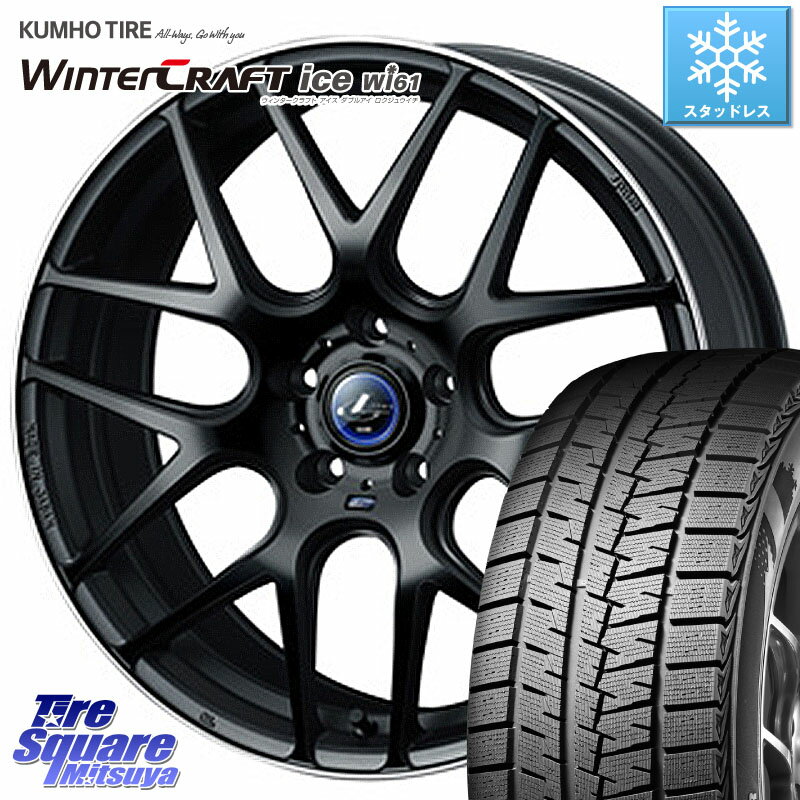 KUMHO WINTERCRAFT ice Wi61 ウィンタークラフト クムホ倉庫 スタッドレスタイヤ 215/50R17 WEDS レオニス Navia ナヴィア06 ウェッズ 37617 ホイール 17インチ 17 X 7.0J +47 5穴 114.3 MAZDA3 インプレッサ リーフ レヴォーグ