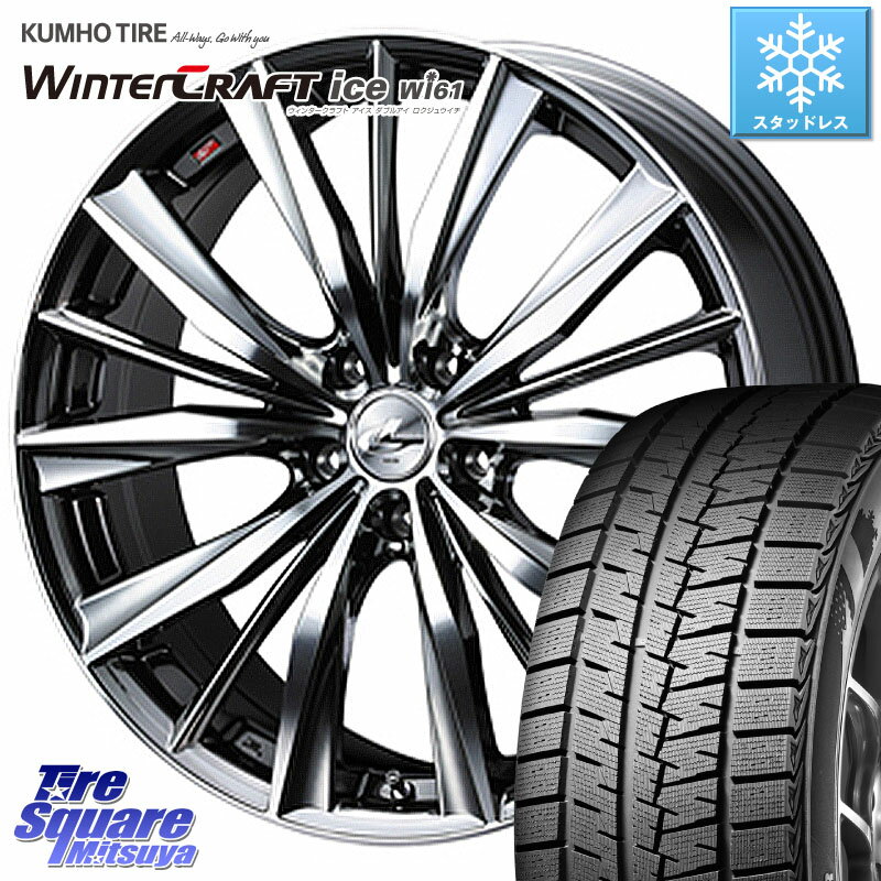 KUMHO WINTERCRAFT ice Wi61 ウィンタークラ