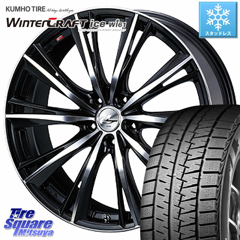 KUMHO WINTERCRAFT ice Wi61 ウィンタークラフト クムホ倉庫 スタッドレスタイヤ 225/45R18 WEDS 33905 レオニス WX ウェッズ Leonis ホイール 18インチ 18 X 8.0J +42 5穴 114.3 RX-8 リーフ