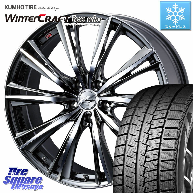 KUMHO WINTERCRAFT ice Wi61 ウィンタークラ