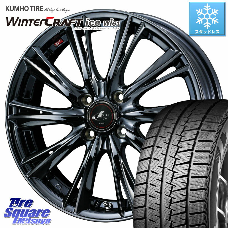 KUMHO WINTERCRAFT ice Wi61 ウィンタークラ