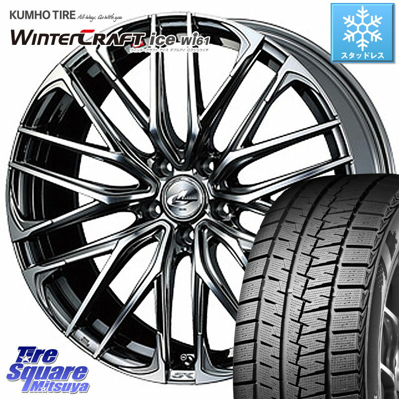 KUMHO WINTERCRAFT ice Wi61 ウィンタークラフト クムホ倉庫 スタッドレスタイヤ 225/45R18 WEDS 38336 レオニス SK ウェッズ Leonis ホイール 18インチ 18 X 8.0J +42 5穴 114.3 リーフ