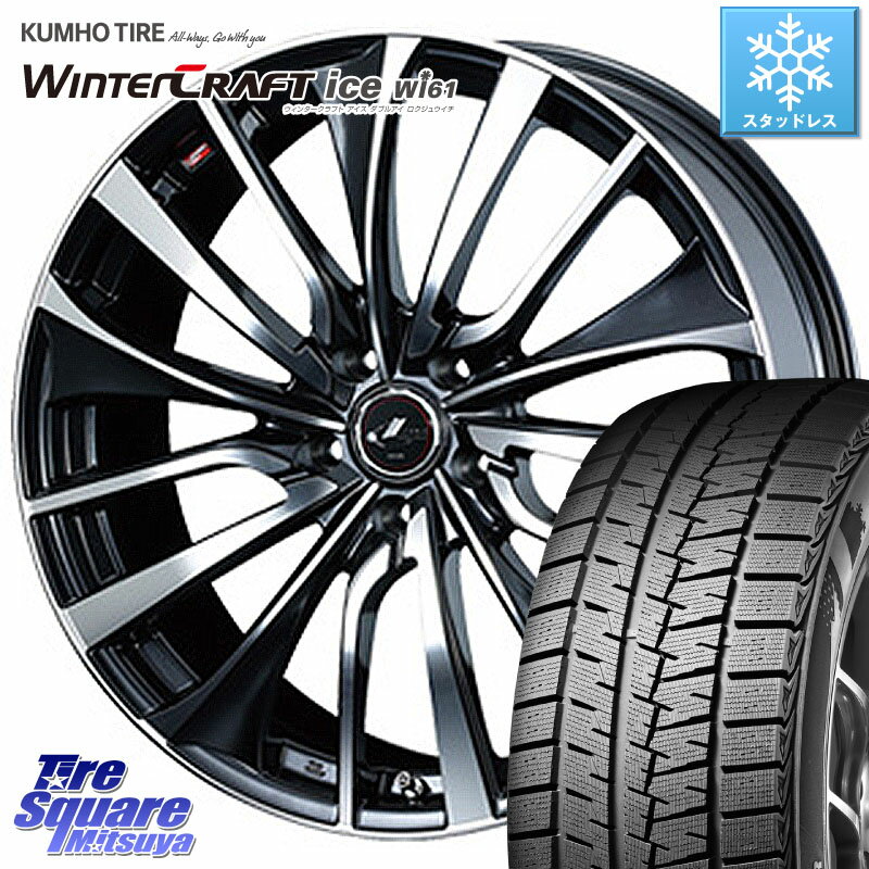 KUMHO WINTERCRAFT ice Wi61 ウィンタークラ