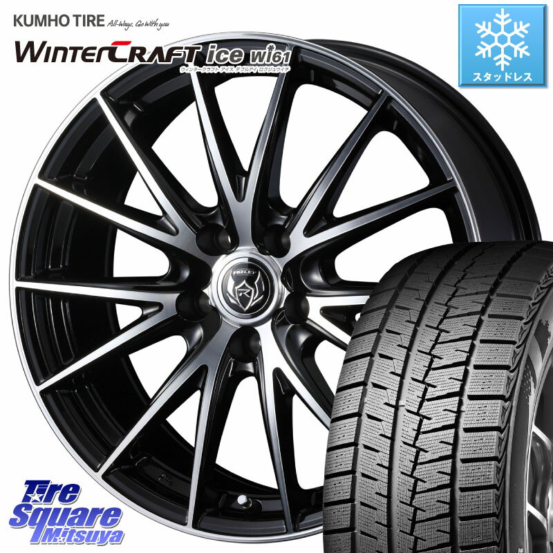 KUMHO WINTERCRAFT ice Wi61 ウィンタークラ