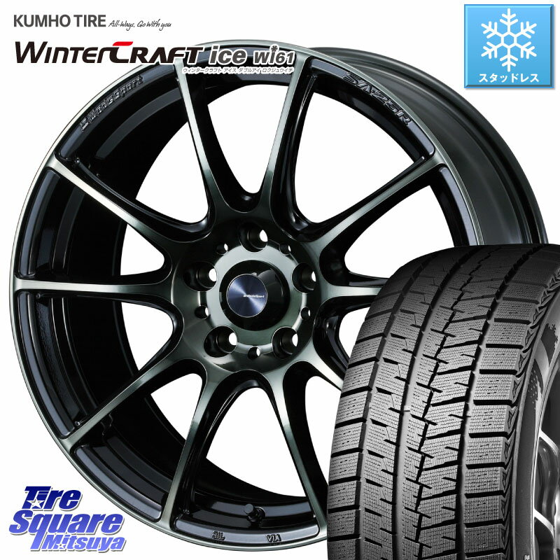 KUMHO WINTERCRAFT ice Wi61 ウィンタークラフト クムホ倉庫 スタッドレスタイヤ 195/55R16 WEDS 【欠品次回06月下旬】 SA-25R WBC ウェッズ スポーツ ホイール 16インチ 16 X 7.0J +48 5穴 100