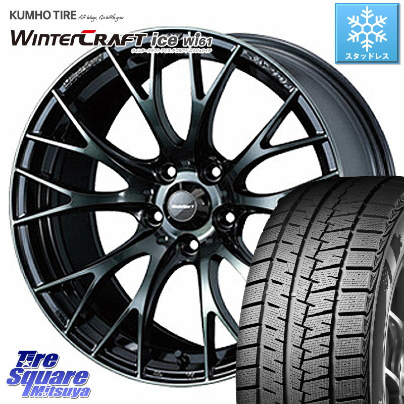 KUMHO WINTERCRAFT ice Wi61 ウィンタークラフト 2022年製 ライデル倉庫 スタッドレスタイヤ 205/55R16 WEDS 72723 SA-20R SA20R ウェッズ スポーツ ホイール 16インチ 16 X 7.0J +48 5穴 100 プリウス 86