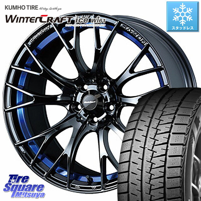 KUMHO WINTERCRAFT ice Wi61 ウィンタークラフト クムホ倉庫 スタッドレスタイヤ 225/45R18 WEDS 72738 SA-20R SA20R ウェッズ スポーツ ホイール 18インチ 18 X 7.5J +45 5穴 100