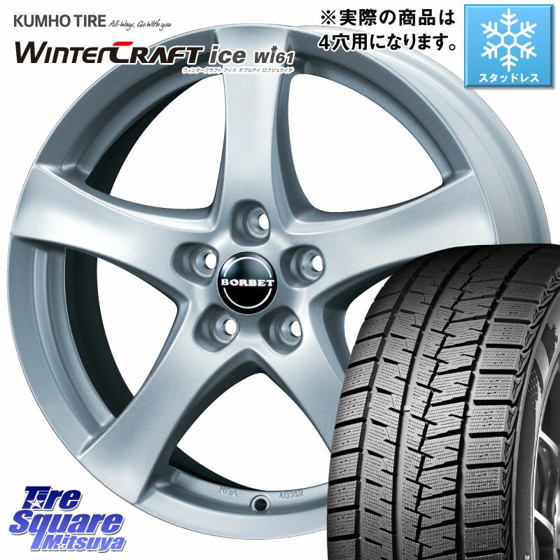 KUMHO WINTERCRAFT ice Wi61 ウィンタークラ