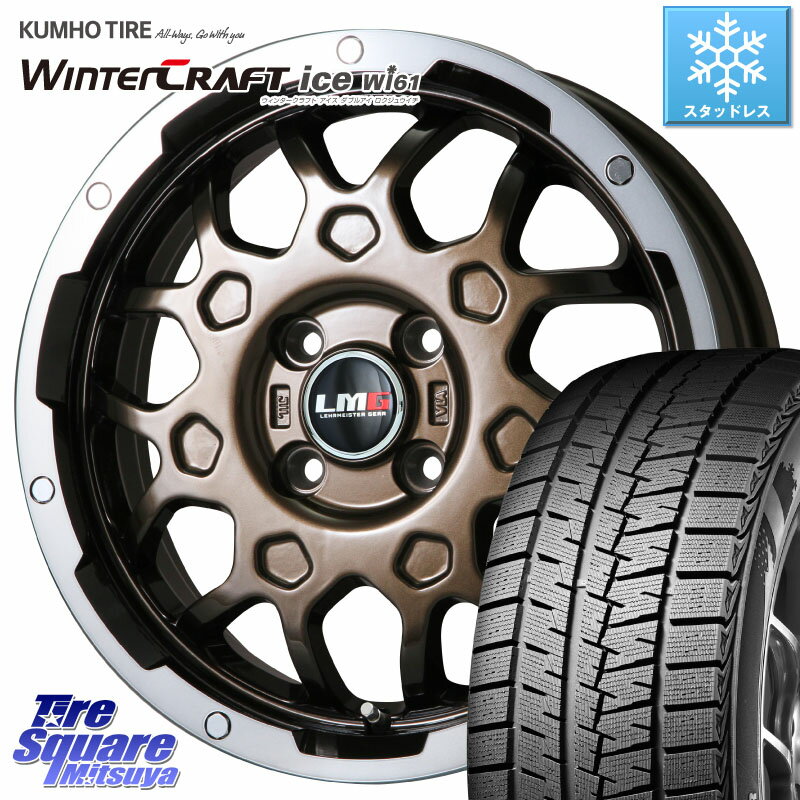 KUMHO WINTERCRAFT ice Wi61 ウィンタークラ