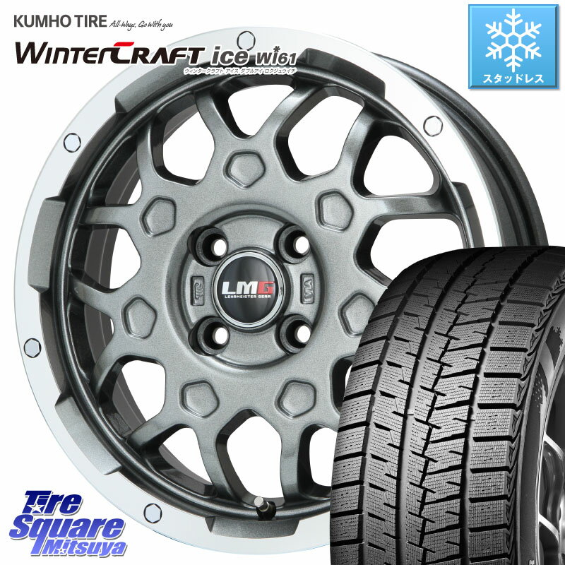 KUMHO WINTERCRAFT ice Wi61 ウィンタークラ