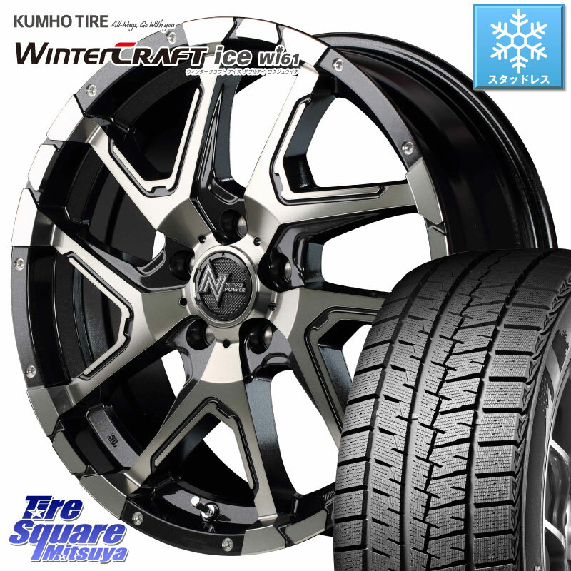 KUMHO WINTERCRAFT ice Wi61 ウィンタークラ