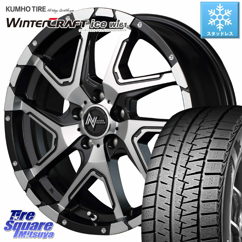 KUMHO WINTERCRAFT ice Wi61 ウィンタークラフト 2022年製 ライデル倉庫 スタッドレスタイヤ 205/55R16 MANARAY MID ナイトロパワー デリンジャー SBP ホイール 16インチ 16 X 7.0J +40 5穴 114.3 ヤリス リーフ