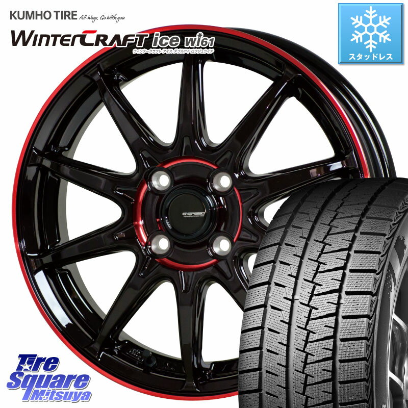 KUMHO WINTERCRAFT ice Wi61 ウィンタークラフト クムホ倉庫 スタッドレスタイヤ 165/55R14 HotStuff 軽量設計 G.SPEED P-05R P05R RED ホイール 14インチ 14 X 4.5J +45 4穴 100 ゼスト