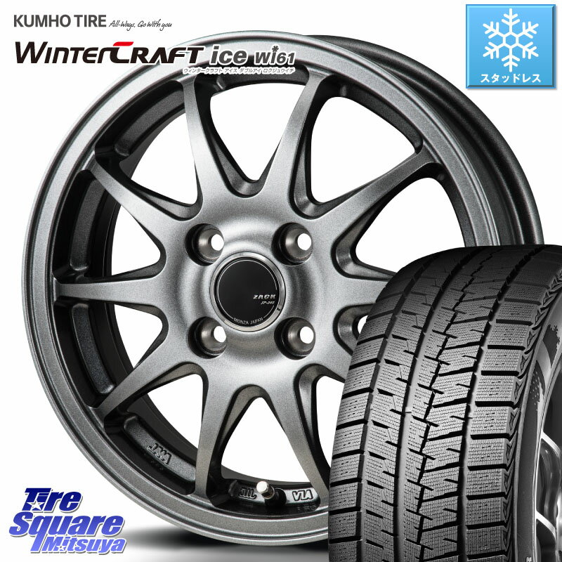 KUMHO WINTERCRAFT ice Wi61 ウィンタークラ