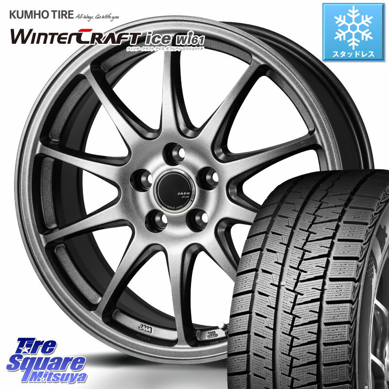 KUMHO WINTERCRAFT ice Wi61 ウィンタークラ