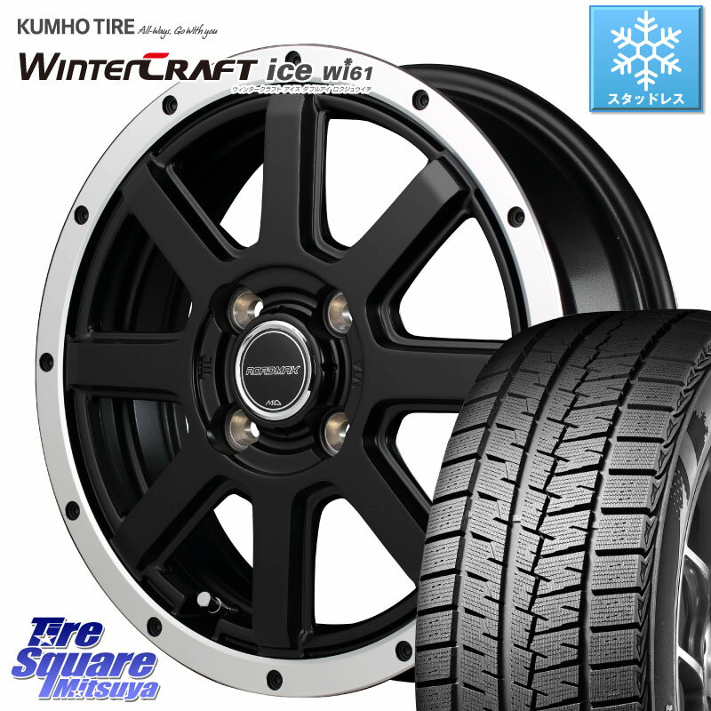 KUMHO WINTERCRAFT ice Wi61 ウィンタークラフト クムホ倉庫 スタッドレスタイヤ 165/55R14 MANARAY MID ROADMAX WF-8 WF8 ロードマックス ホイール 14インチ 14 X 4.5J +43 4穴 100 ゼスト