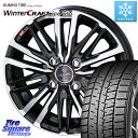 KUMHO WINTERCRAFT ice Wi61 ウィンタークラフト 2023年製 ライデル倉庫 スタッドレスタイヤ 175/70R14 KYOHO SMACK CREST ホイール 4本 14インチ 14 X 5.5J +43 4穴 100 アクア シエンタ フィット ヤリス