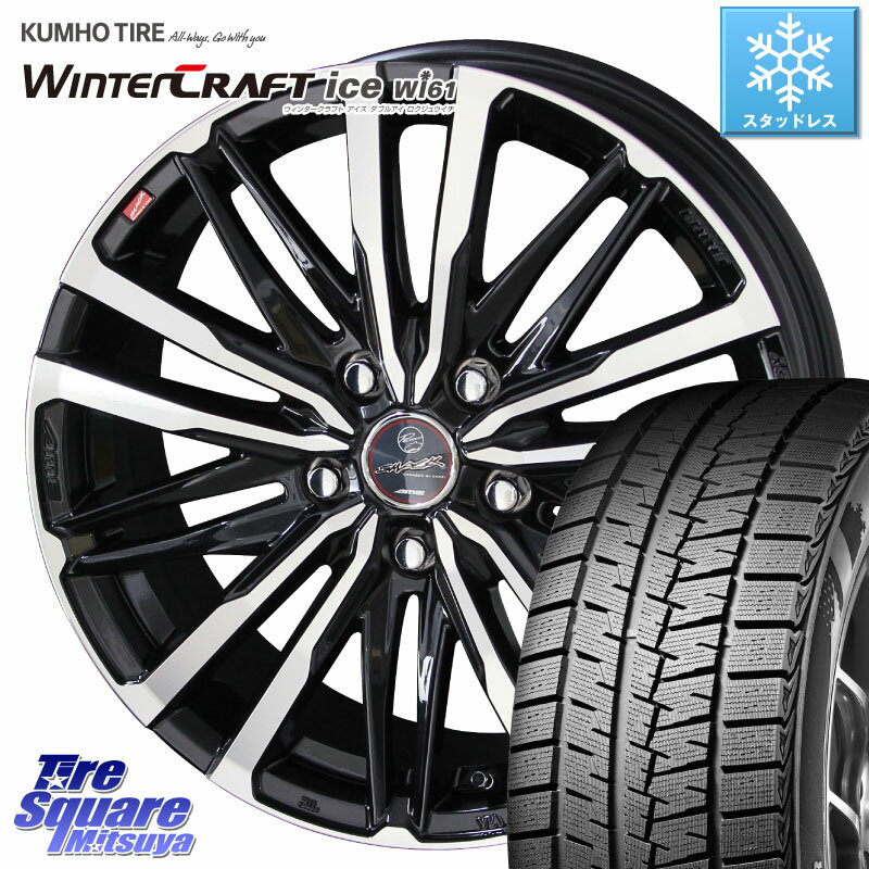 KUMHO WINTERCRAFT ice Wi61 ウィンタークラ