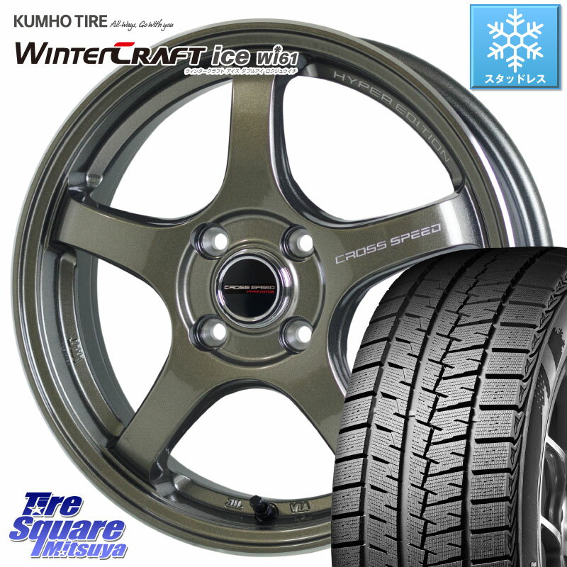 KUMHO WINTERCRAFT ice Wi61 ウィンタークラ