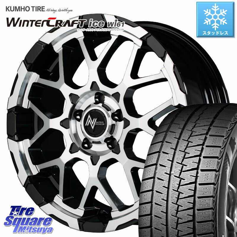 KUMHO WINTERCRAFT ice Wi61 ウィンタークラ