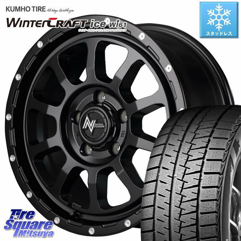 KUMHO WINTERCRAFT ice Wi61 ウィンタークラ