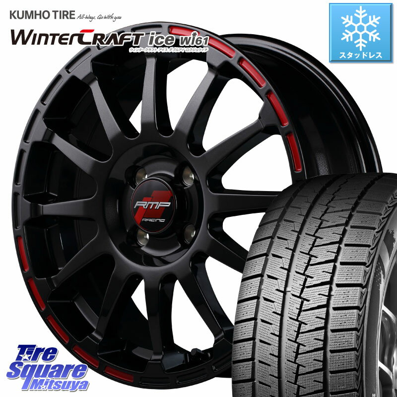 KUMHO WINTERCRAFT ice Wi61 ウィンタークラ